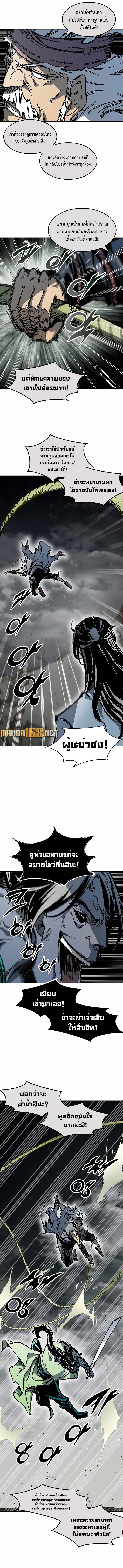 อ่านมังงะ Memoir Of The King Of War ตอนที่ 184/5.jpg