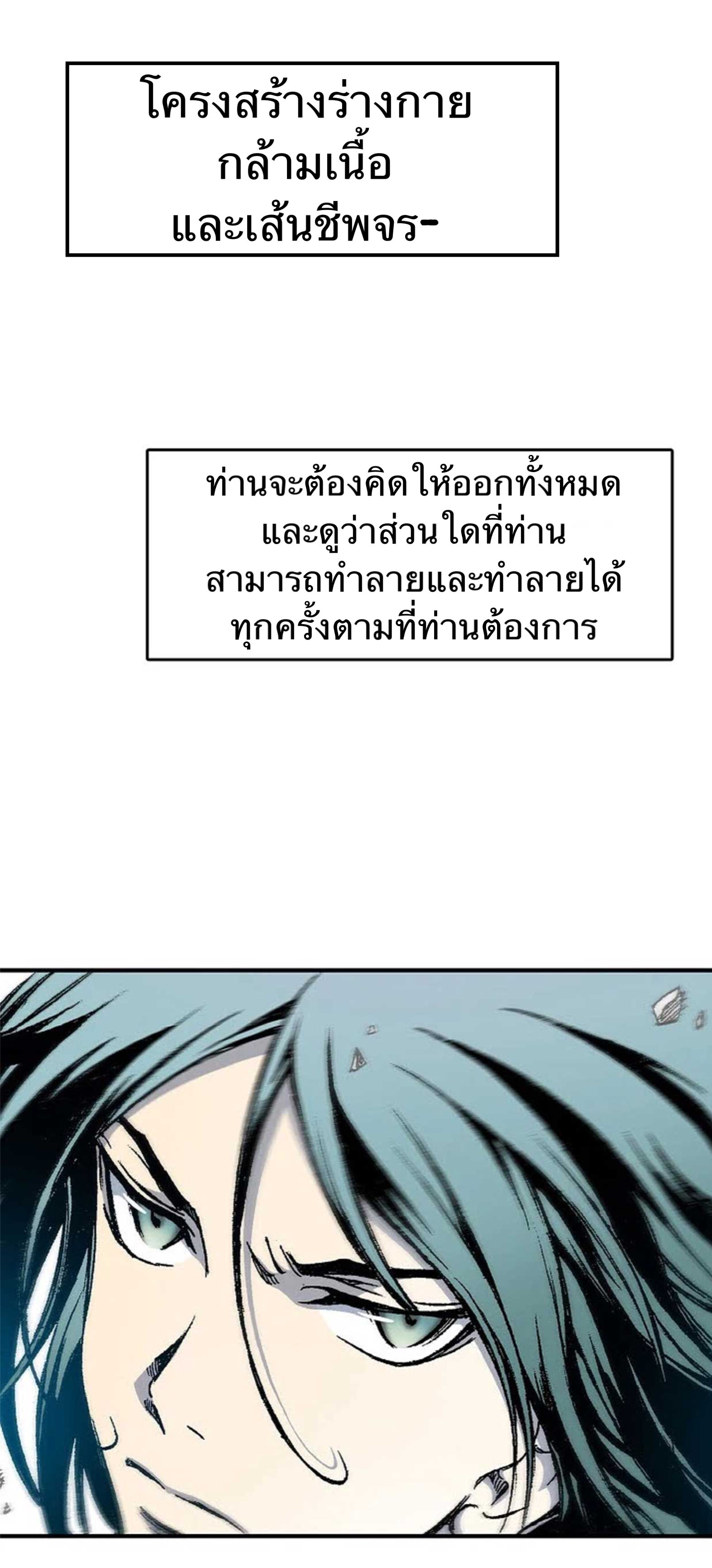 อ่านมังงะ Memoir Of The King Of War ตอนที่ 10/5.jpg