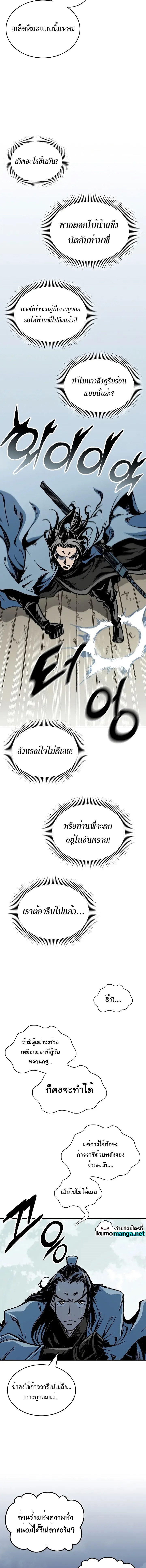 อ่านมังงะ Memoir Of The King Of War ตอนที่ 124/5.jpg