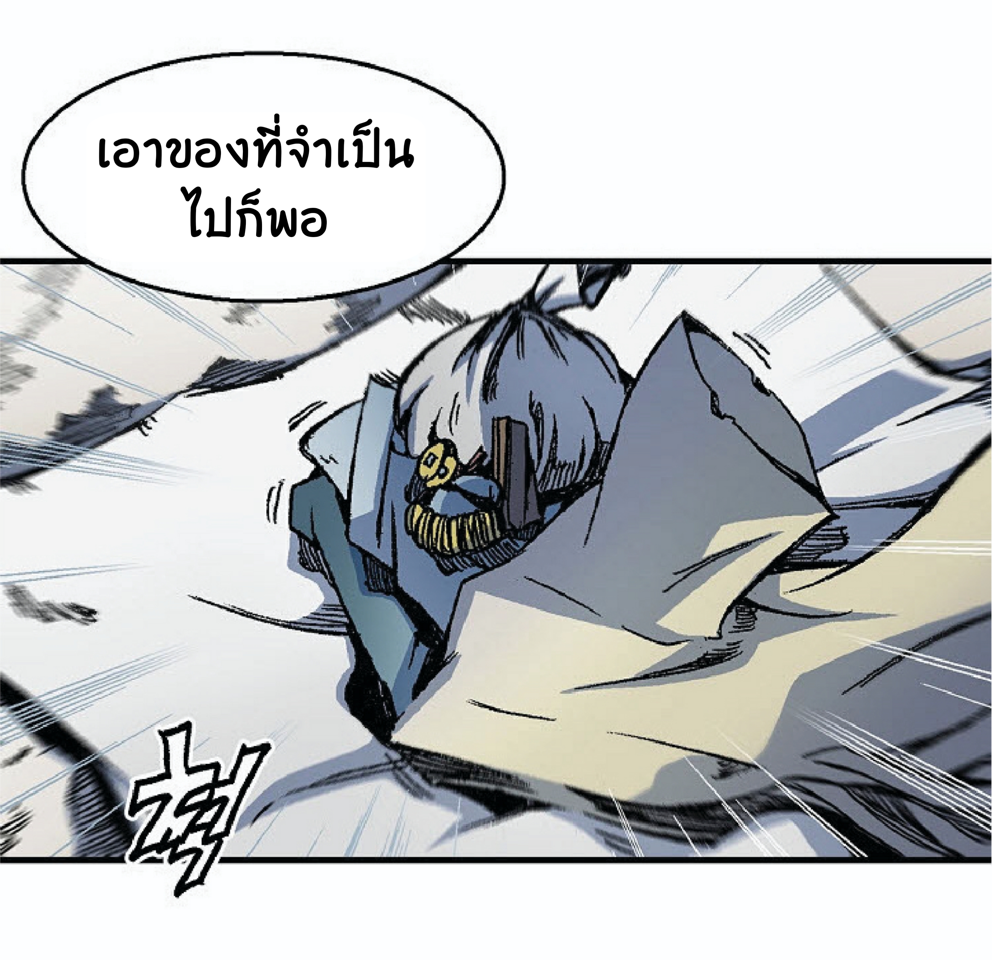 อ่านมังงะ Memoir Of The King Of War ตอนที่ 4/5.jpg