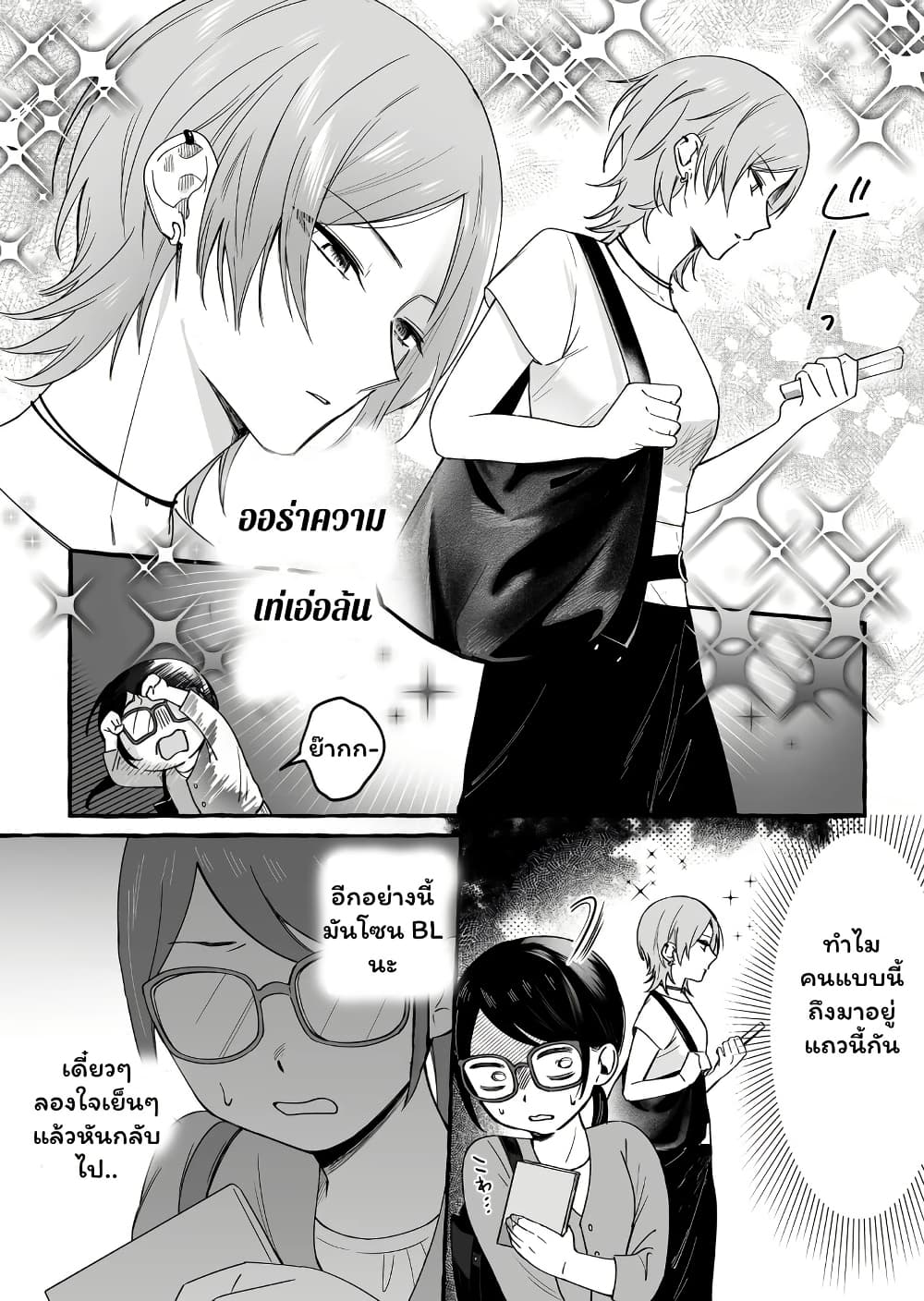 อ่านมังงะ Damedol to Sekai ni Hitori Dake no Fan ตอนที่ 13/5.jpg