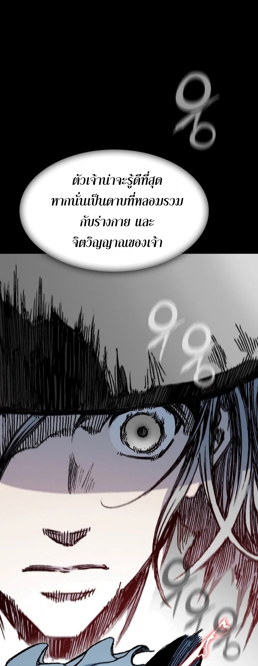 อ่านมังงะ Memoir Of The King Of War ตอนที่ 94/5.jpg