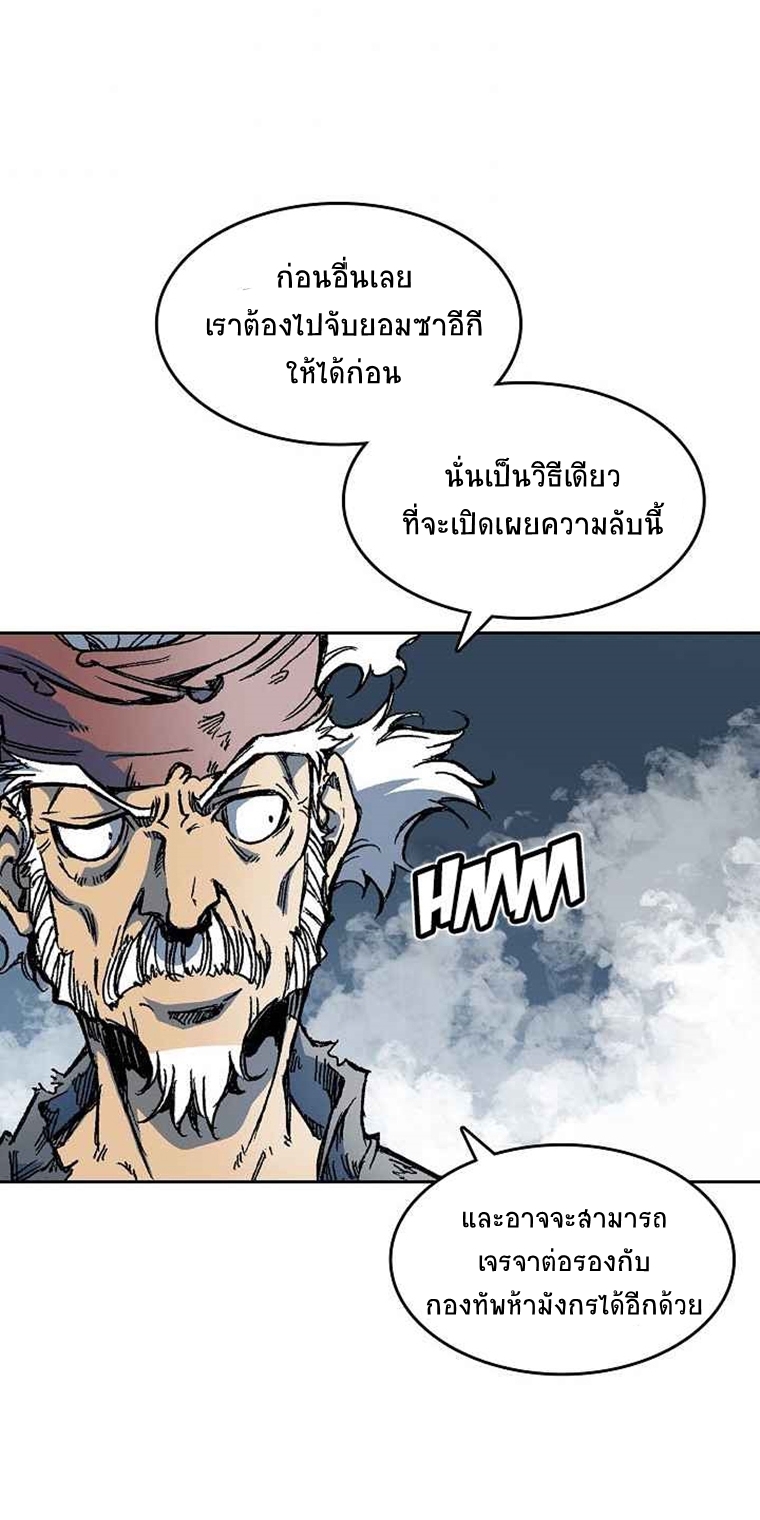 อ่านมังงะ Memoir Of The King Of War ตอนที่ 63/5.jpg