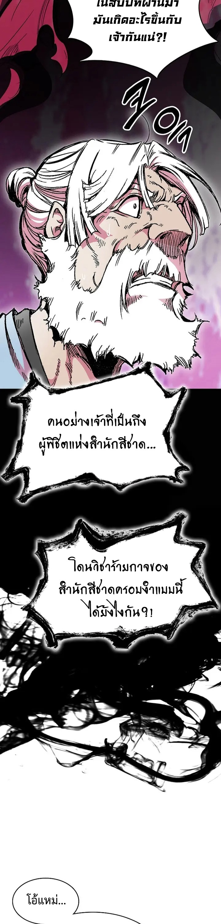 อ่านมังงะ Memoir Of The King Of War ตอนที่ 153/5.jpg