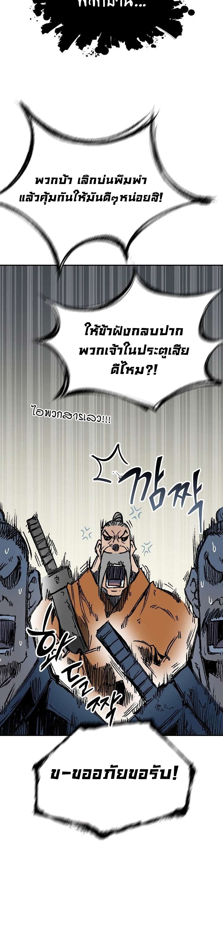 อ่านมังงะ Memoir Of The King Of War ตอนที่ 152/5.jpg