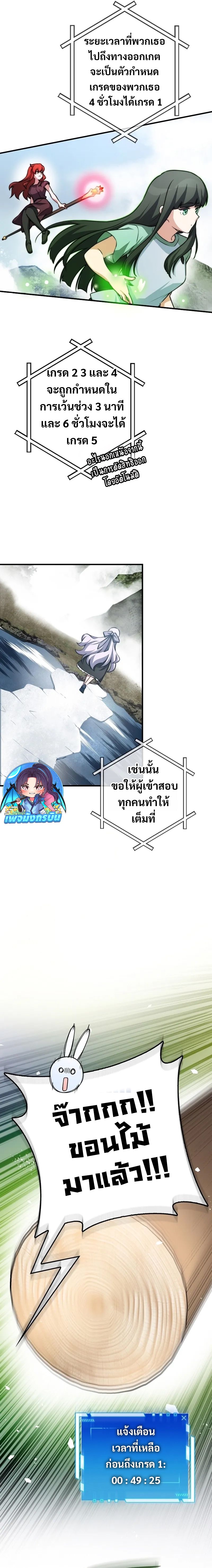 อ่านมังงะ I Became the Childhood Friend of the Middle Boss ตอนที่ 33/5.jpg