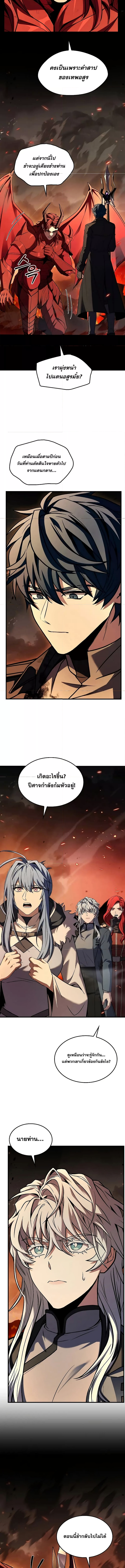 อ่านมังงะ Return of the Legendary Spear Knight ตอนที่ 149/5.jpg