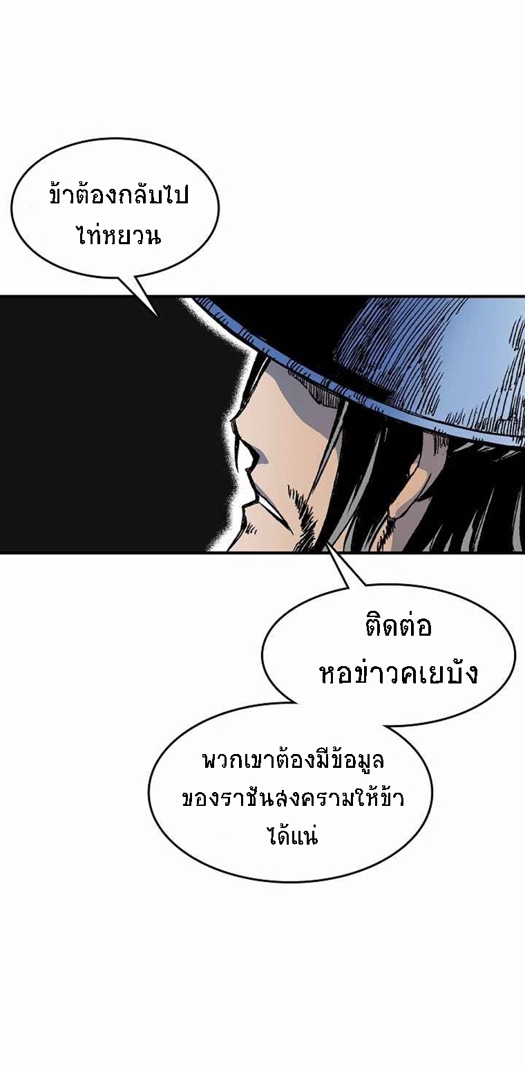 อ่านมังงะ Memoir Of The King Of War ตอนที่ 46/60.jpg