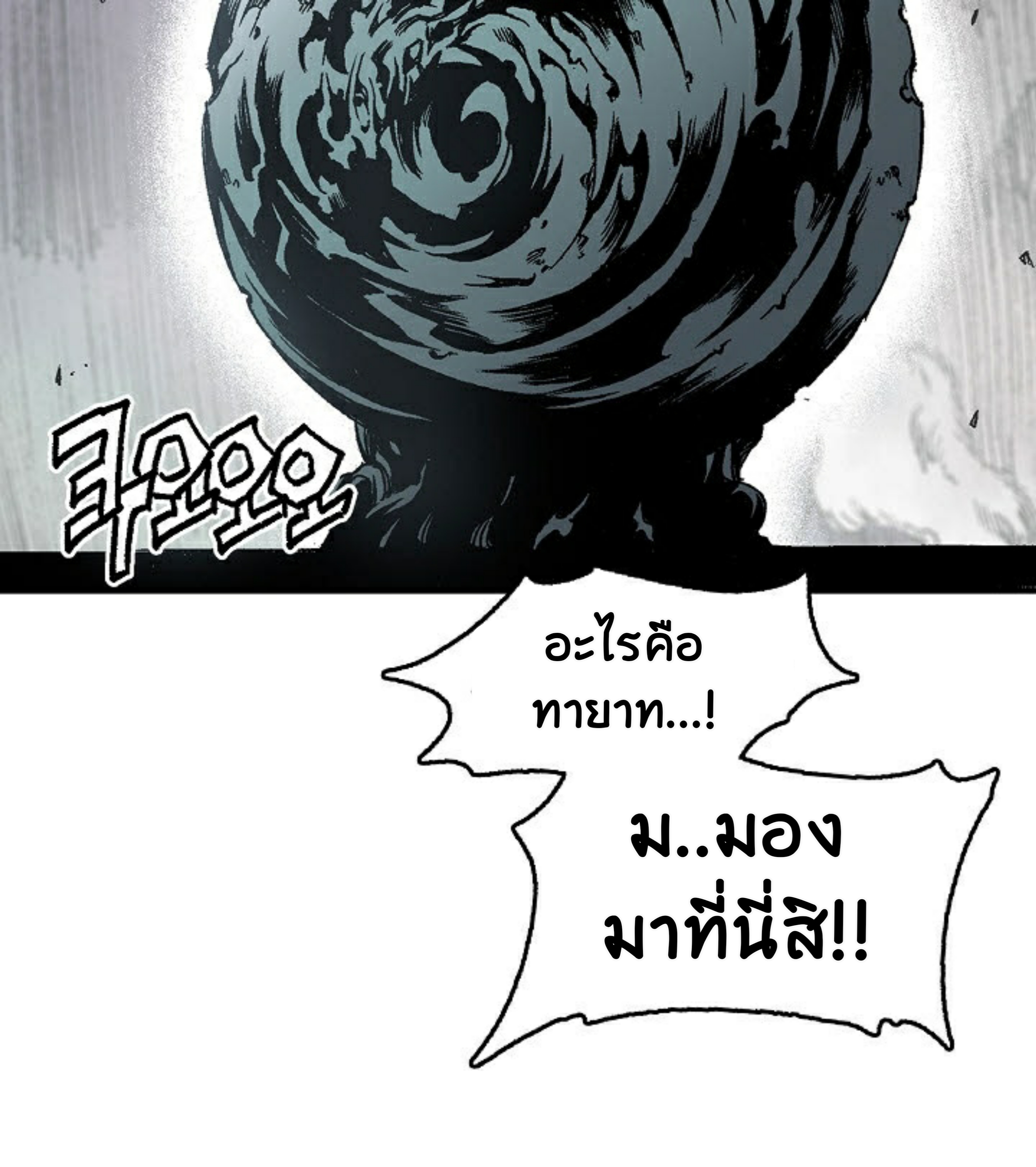 อ่านมังงะ Memoir Of The King Of War ตอนที่ 1/60.jpg