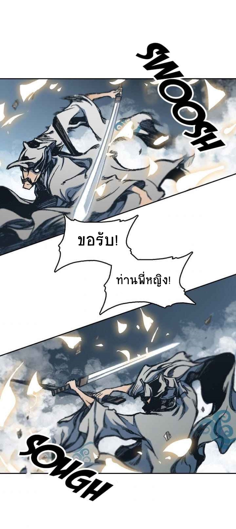 อ่านมังงะ Memoir Of The King Of War ตอนที่ 64/60.jpg