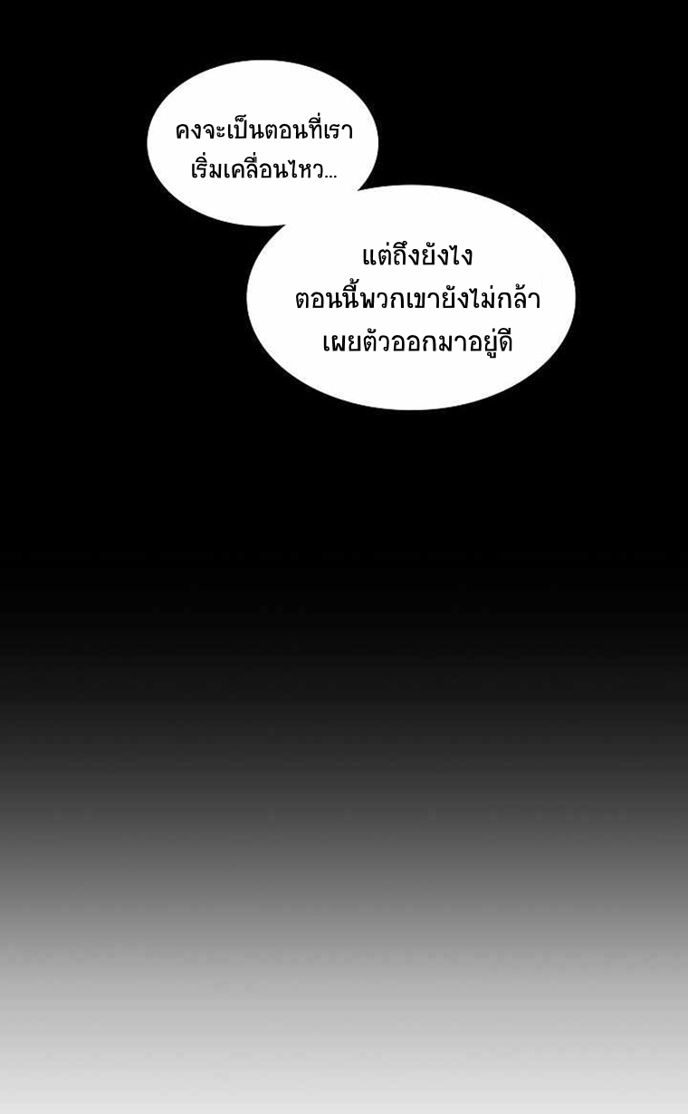 อ่านมังงะ Memoir Of The King Of War ตอนที่ 73/60.jpg