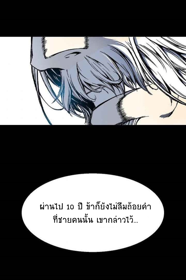 อ่านมังงะ Memoir Of The King Of War ตอนที่ 27/60.jpg