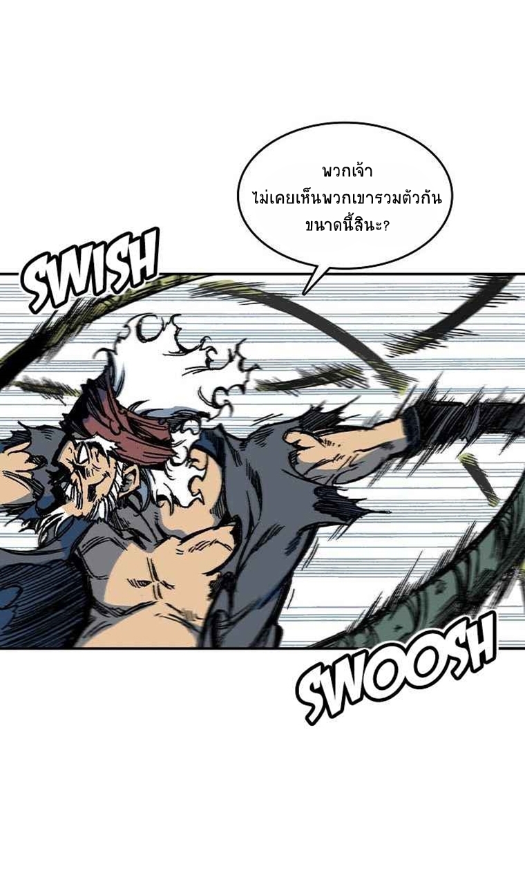 อ่านมังงะ Memoir Of The King Of War ตอนที่ 58/60.jpg