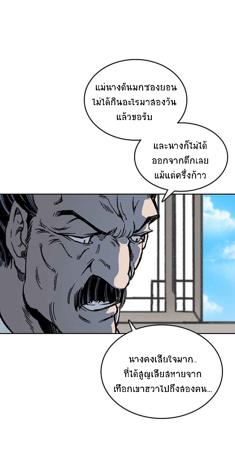 อ่านมังงะ Memoir Of The King Of War ตอนที่ 67/60.jpg