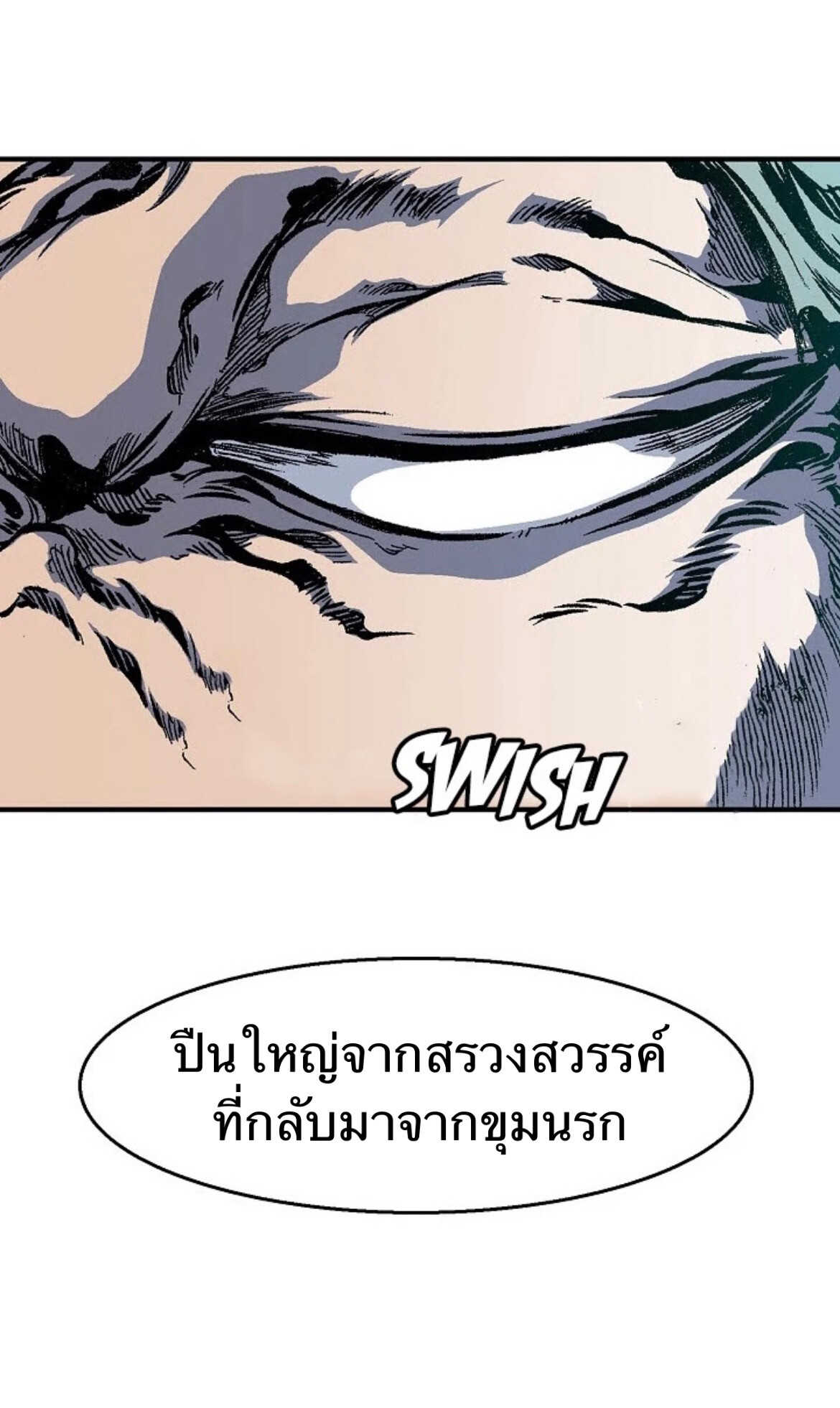 อ่านมังงะ Memoir Of The King Of War ตอนที่ 9/60.jpg