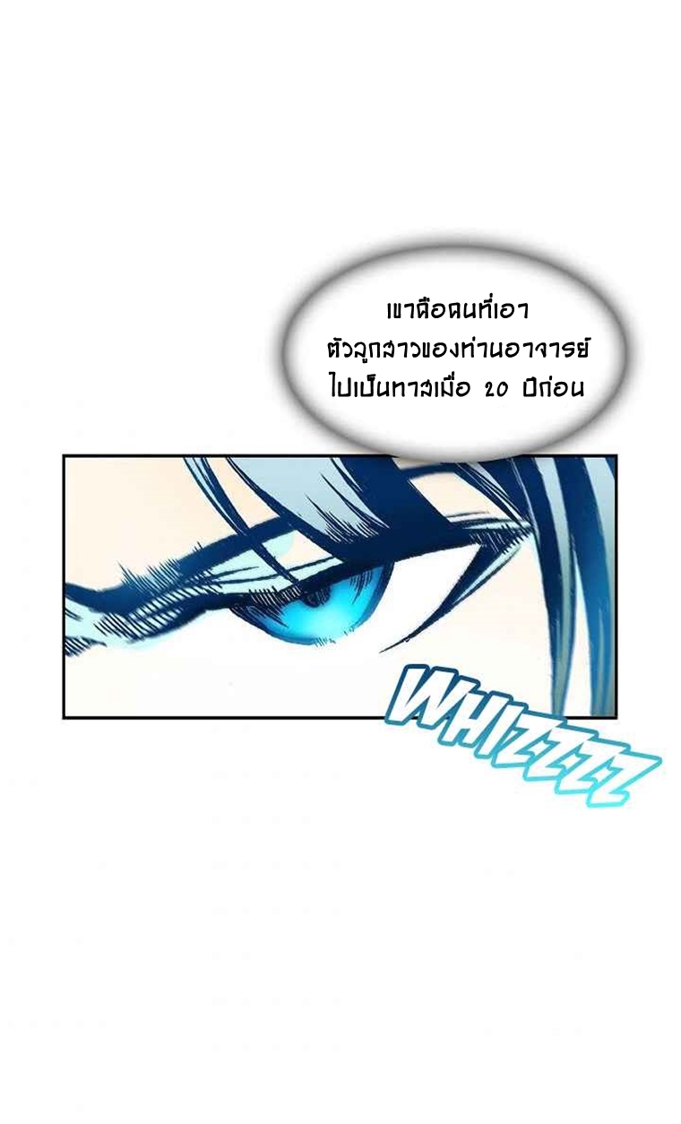 อ่านมังงะ Memoir Of The King Of War ตอนที่ 57/61.jpg