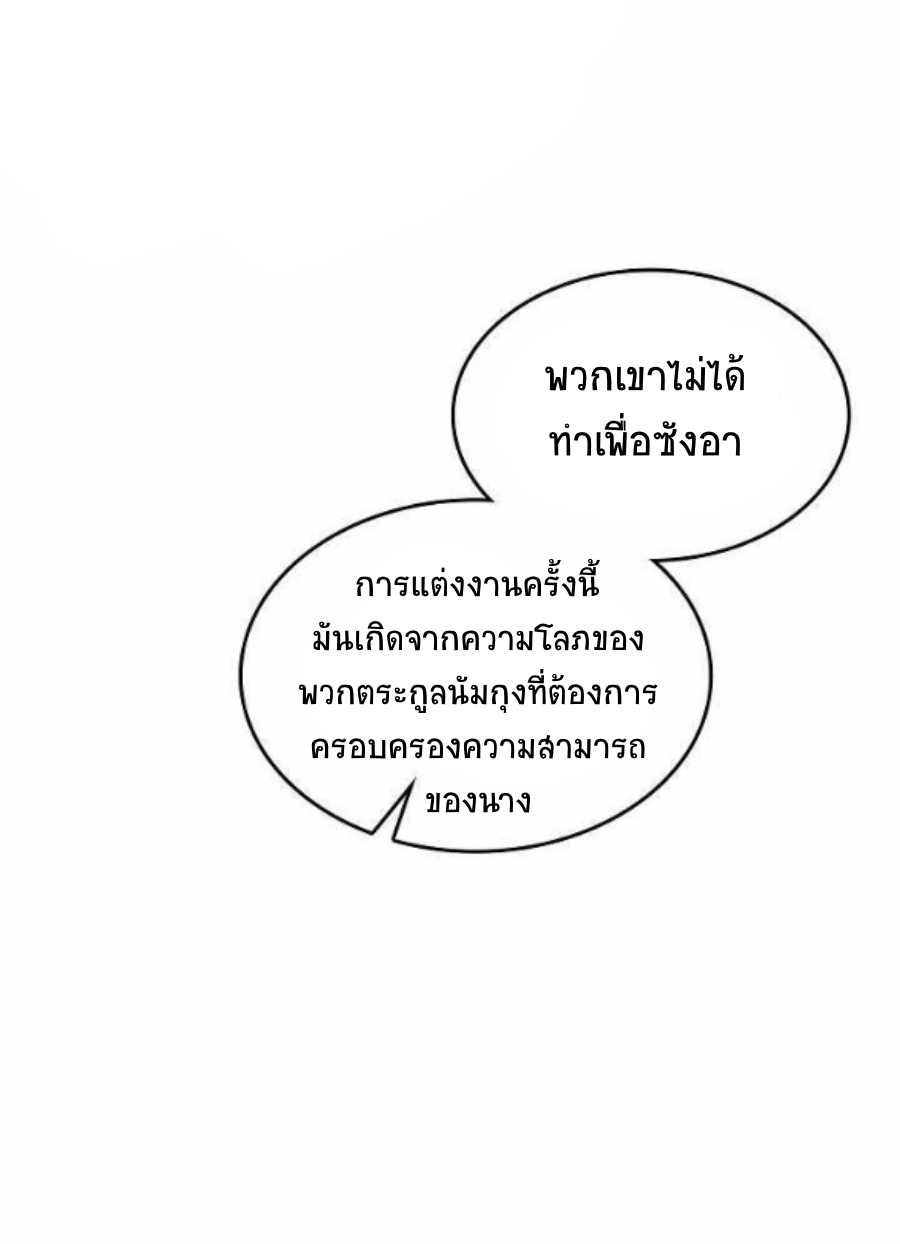 อ่านมังงะ Memoir Of The King Of War ตอนที่ 79/61.jpg