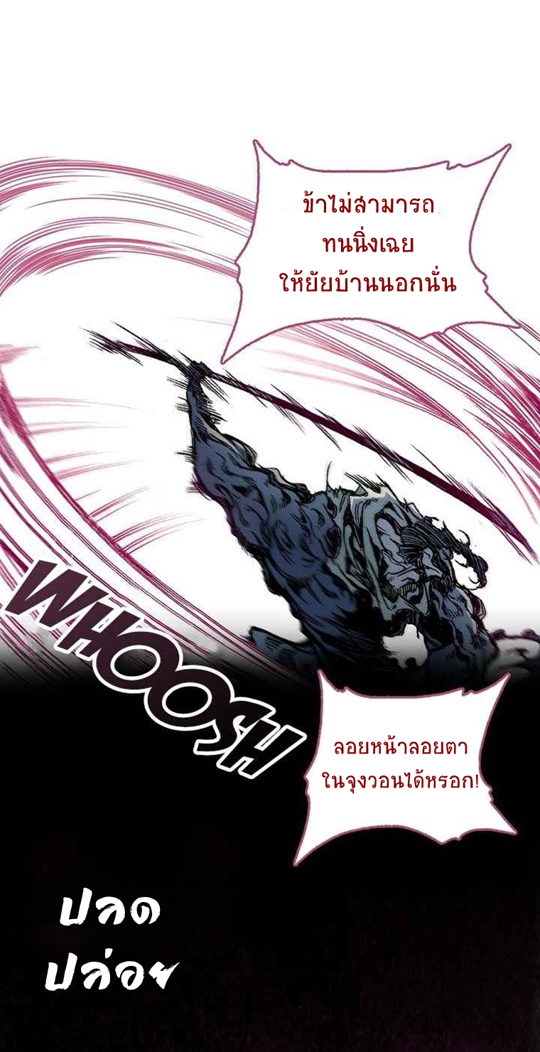 อ่านมังงะ Memoir Of The King Of War ตอนที่ 66/61.jpg