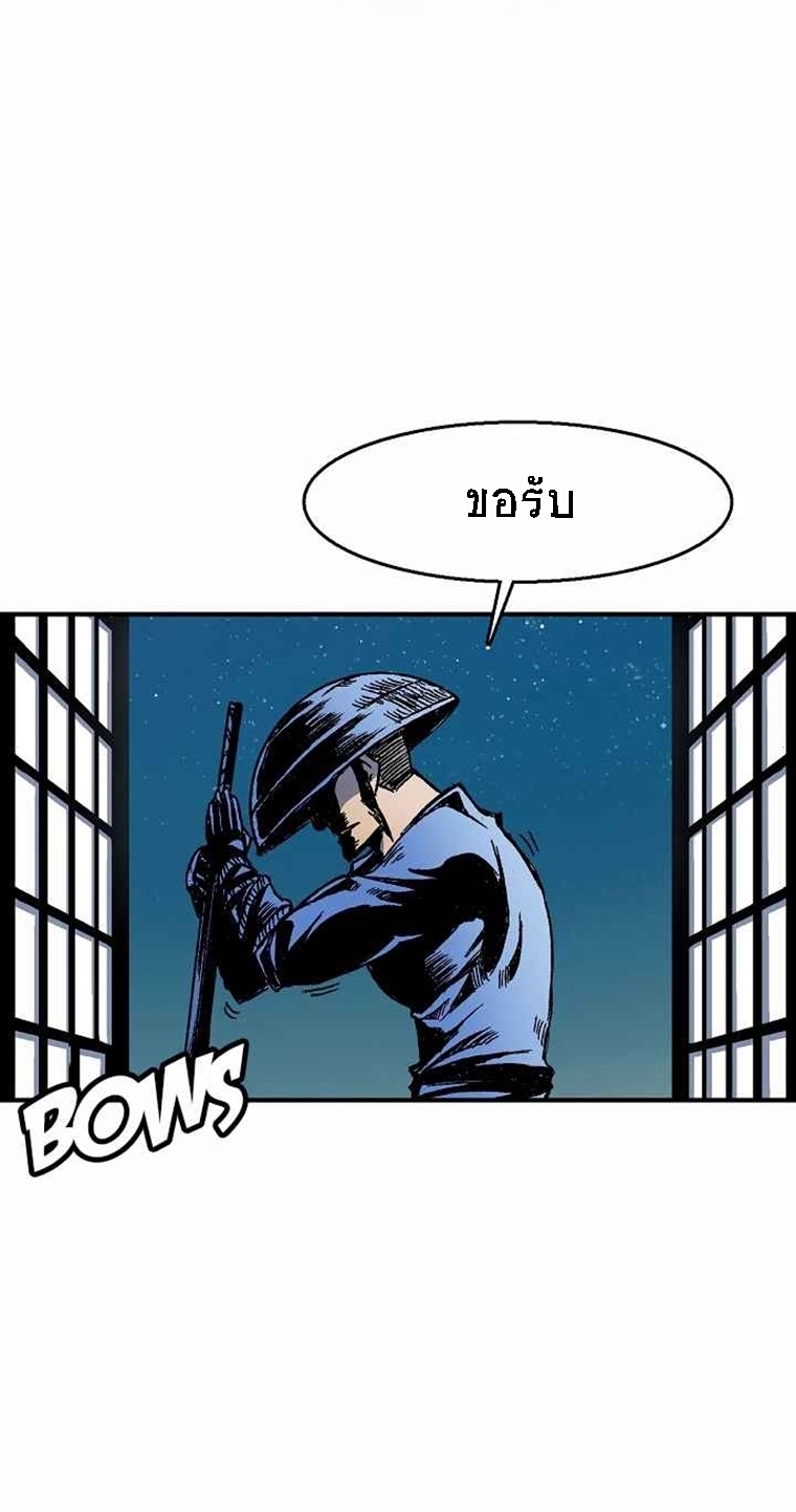 อ่านมังงะ Memoir Of The King Of War ตอนที่ 46/61.jpg