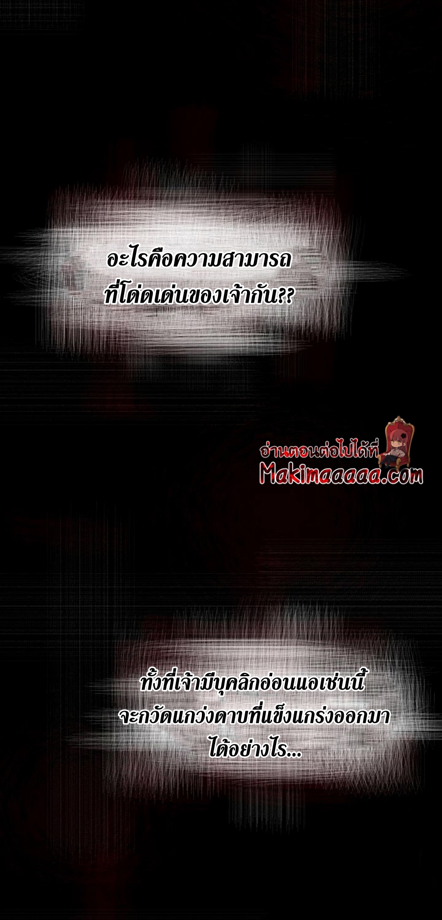 อ่านมังงะ Memoir Of The King Of War ตอนที่ 91/61.jpg