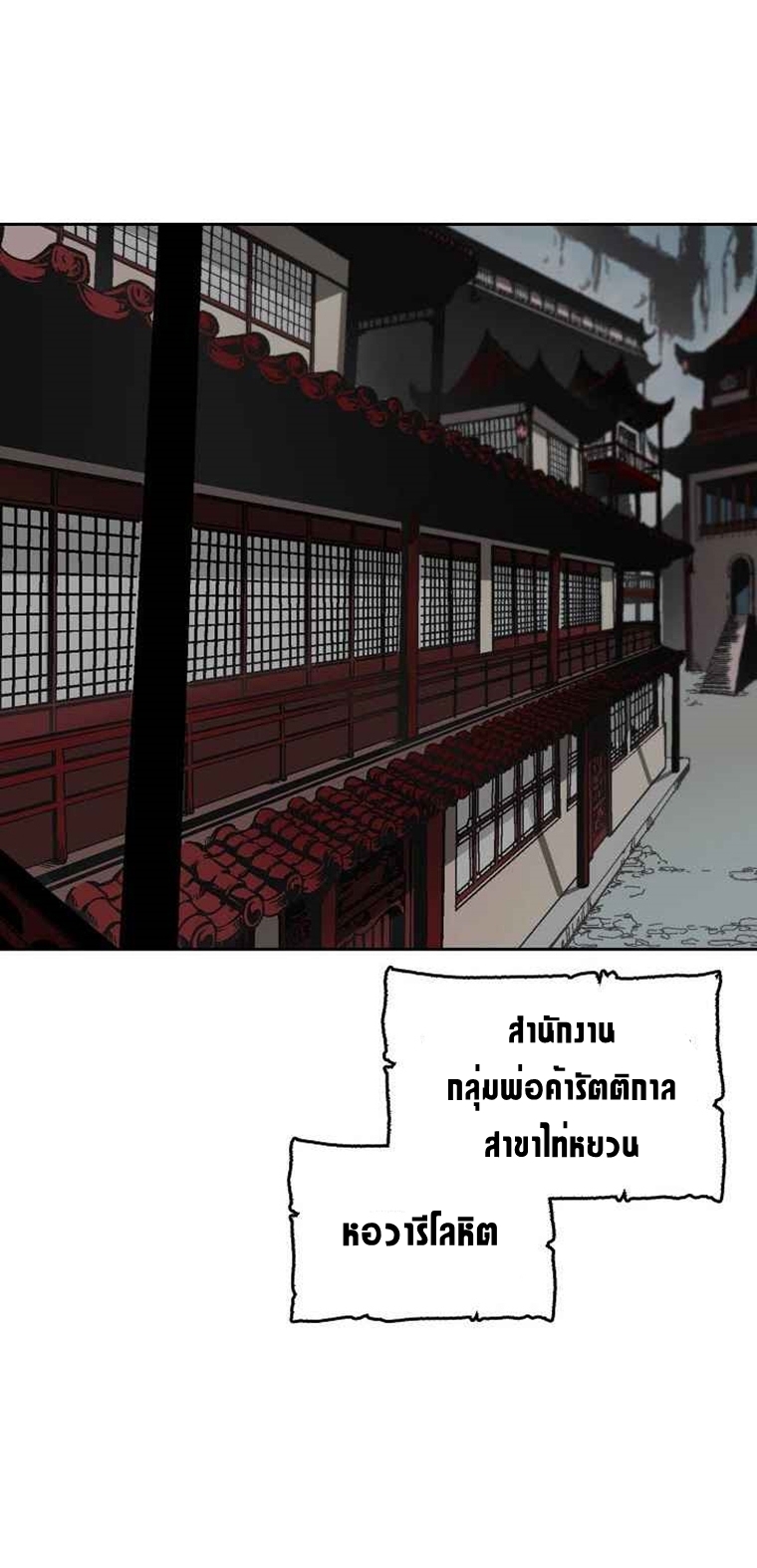 อ่านมังงะ Memoir Of The King Of War ตอนที่ 62/61.jpg