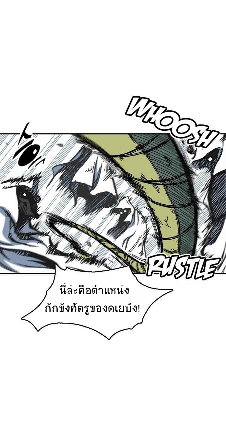 อ่านมังงะ Memoir Of The King Of War ตอนที่ 58/61.jpg