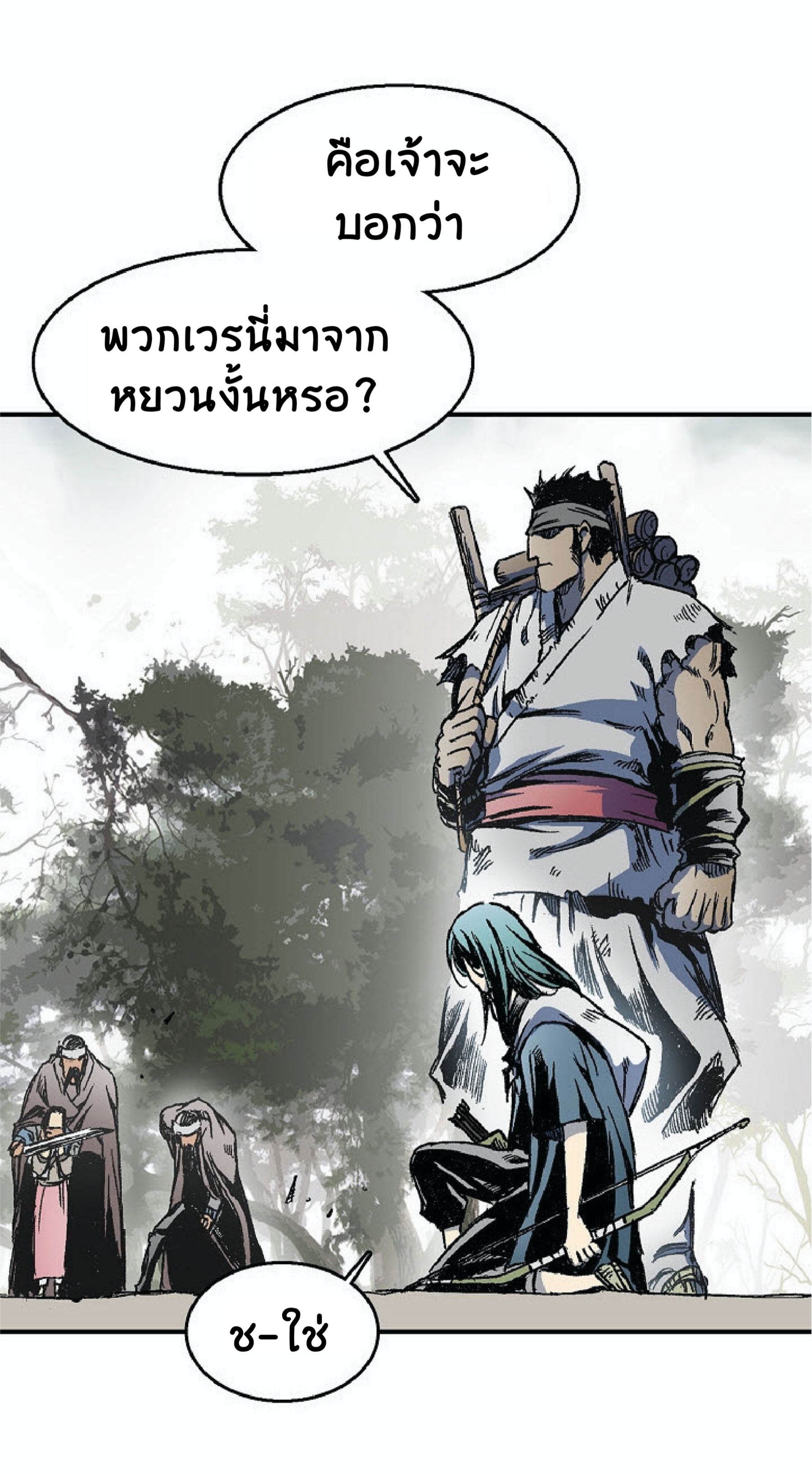 อ่านมังงะ Memoir Of The King Of War ตอนที่ 4/61.jpg