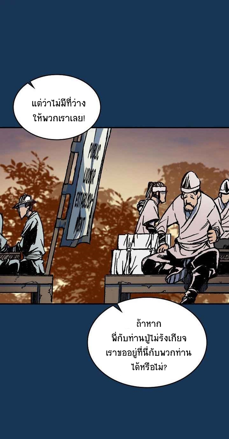 อ่านมังงะ Memoir Of The King Of War ตอนที่ 70/61.jpg