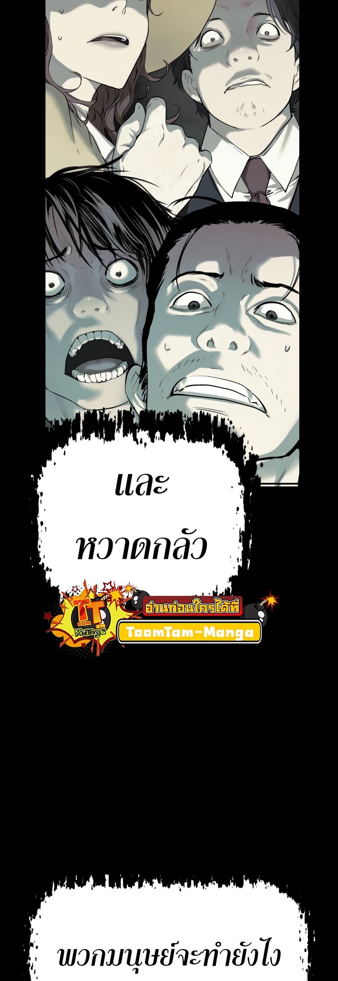 อ่านมังงะ Oh! Dangun ตอนที่ 38/62.jpg