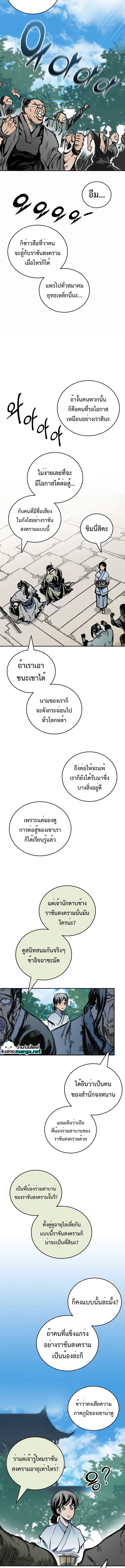 อ่านมังงะ Memoir Of The King Of War ตอนที่ 119/6.jpg