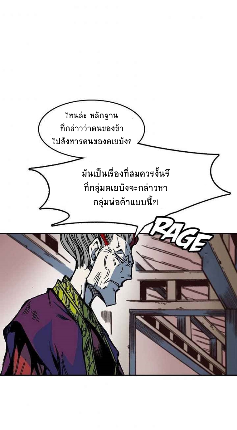 อ่านมังงะ Memoir Of The King Of War ตอนที่ 57/62.jpg