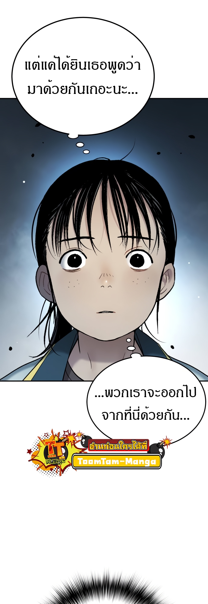 อ่านมังงะ Oh! Dangun ตอนที่ 39/62.jpg