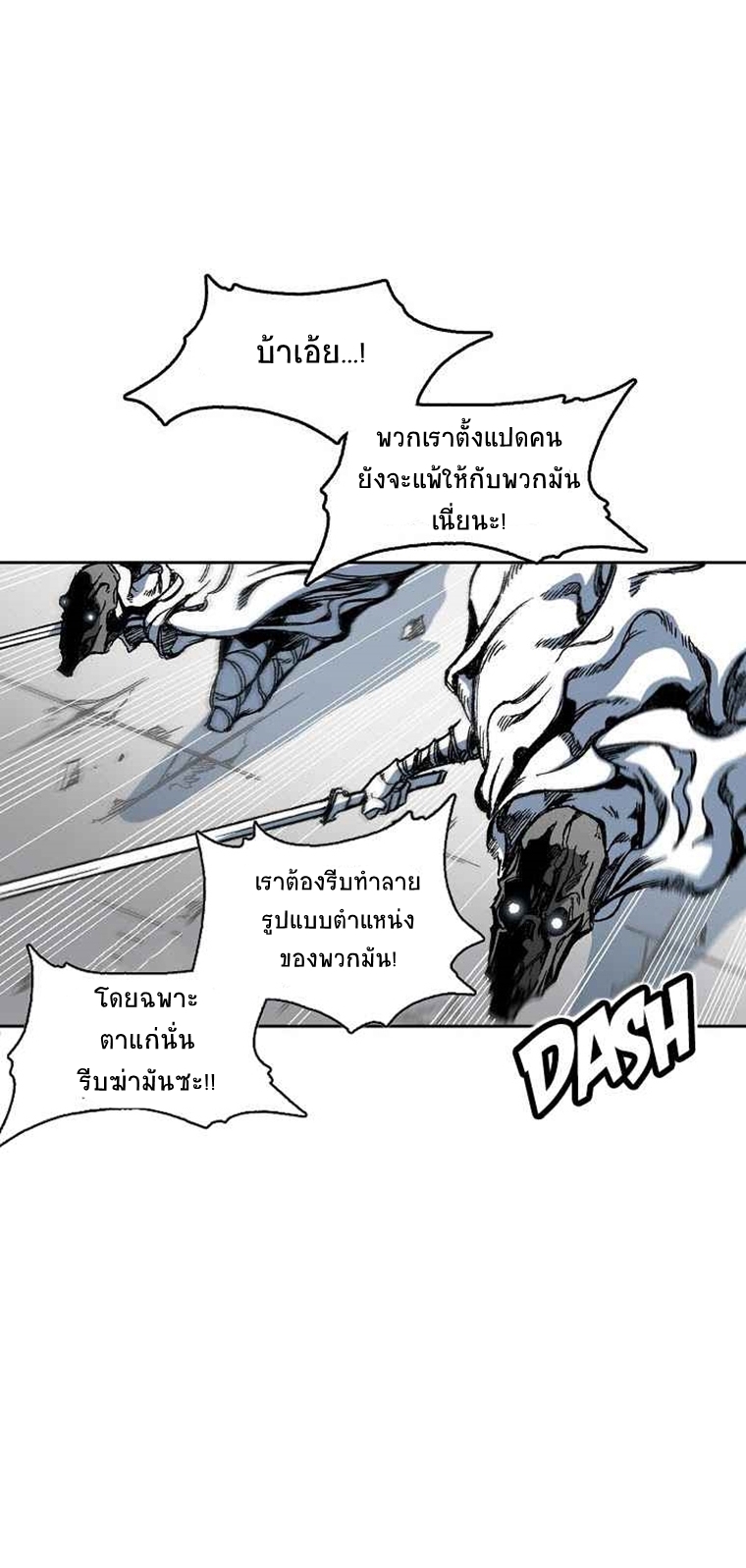 อ่านมังงะ Memoir Of The King Of War ตอนที่ 62/62.jpg