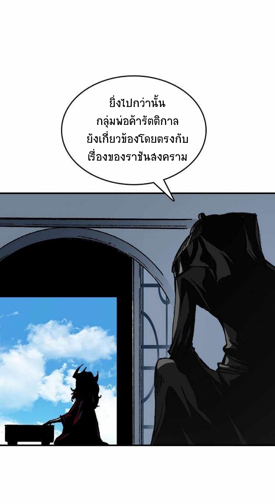 อ่านมังงะ Memoir Of The King Of War ตอนที่ 82/63.jpg