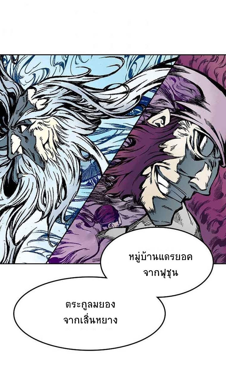 อ่านมังงะ Memoir Of The King Of War ตอนที่ 23/6.jpg