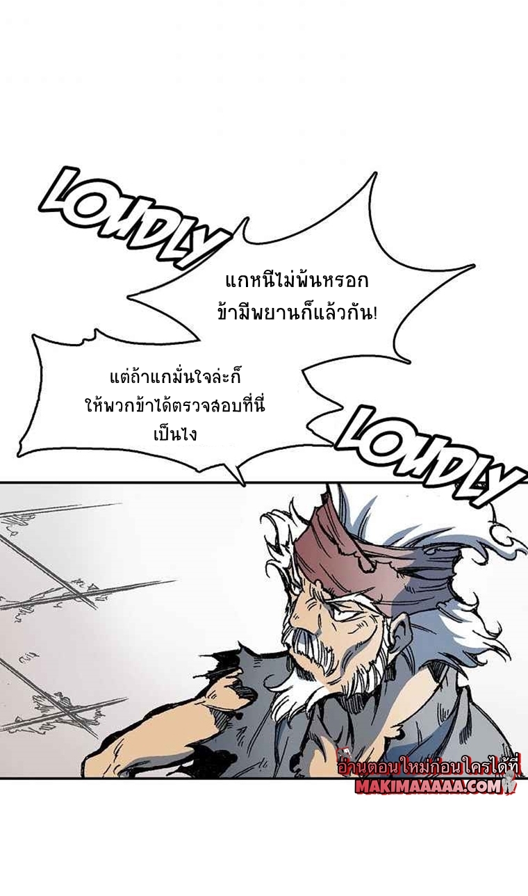 อ่านมังงะ Memoir Of The King Of War ตอนที่ 57/63.jpg