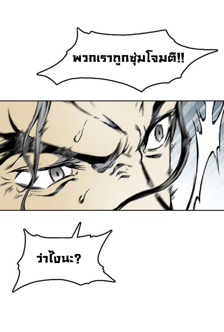 อ่านมังงะ Memoir Of The King Of War ตอนที่ 17/63.jpg