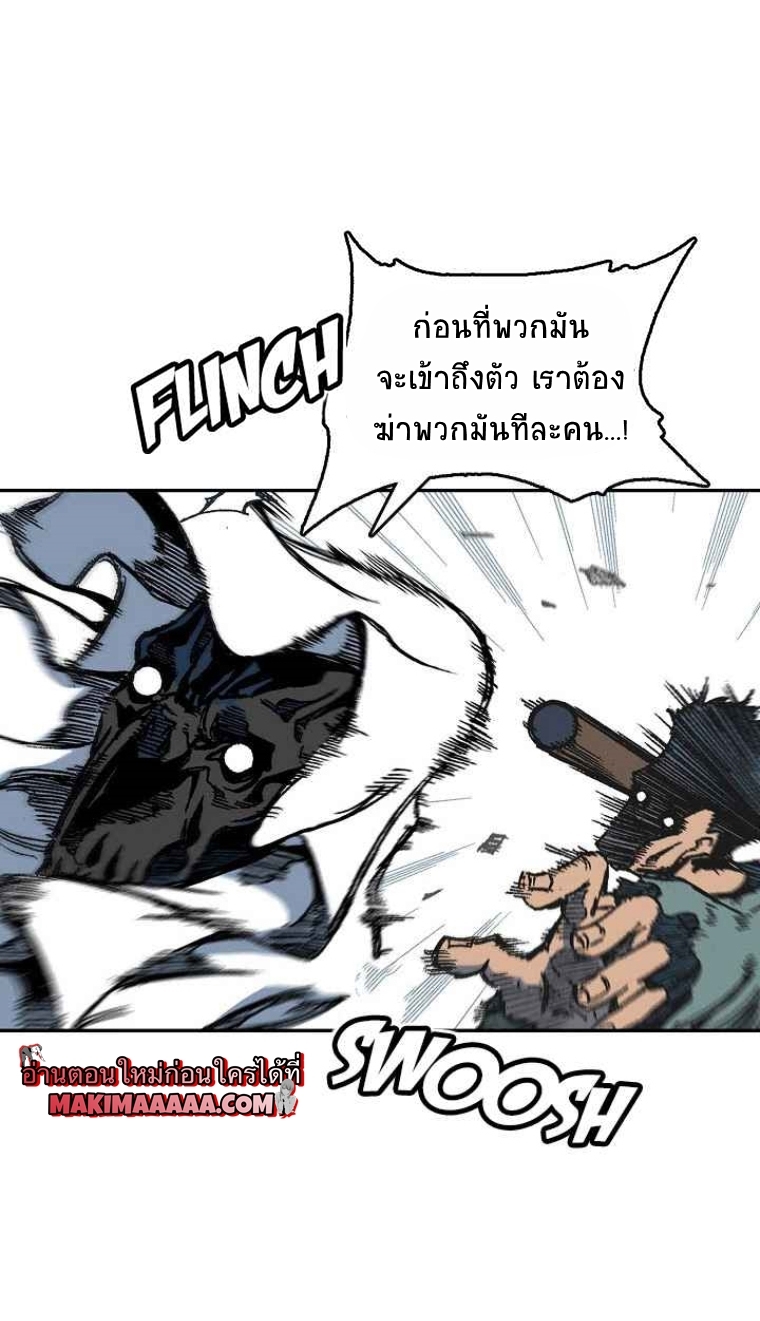 อ่านมังงะ Memoir Of The King Of War ตอนที่ 58/63.jpg