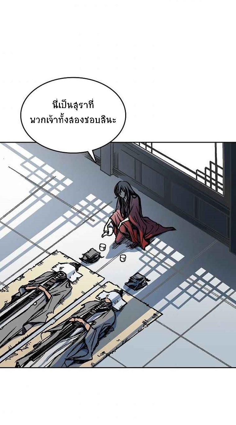 อ่านมังงะ Memoir Of The King Of War ตอนที่ 67/63.jpg