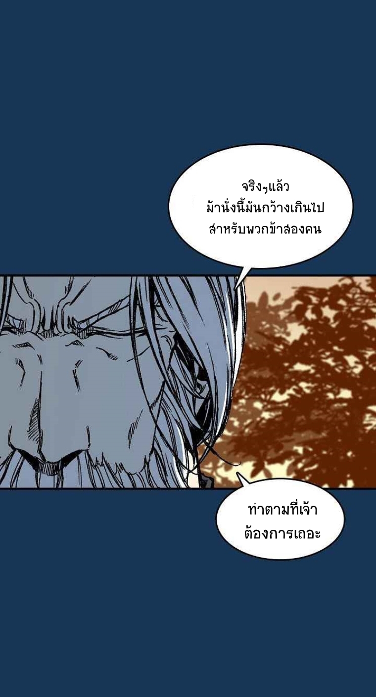 อ่านมังงะ Memoir Of The King Of War ตอนที่ 70/63.jpg