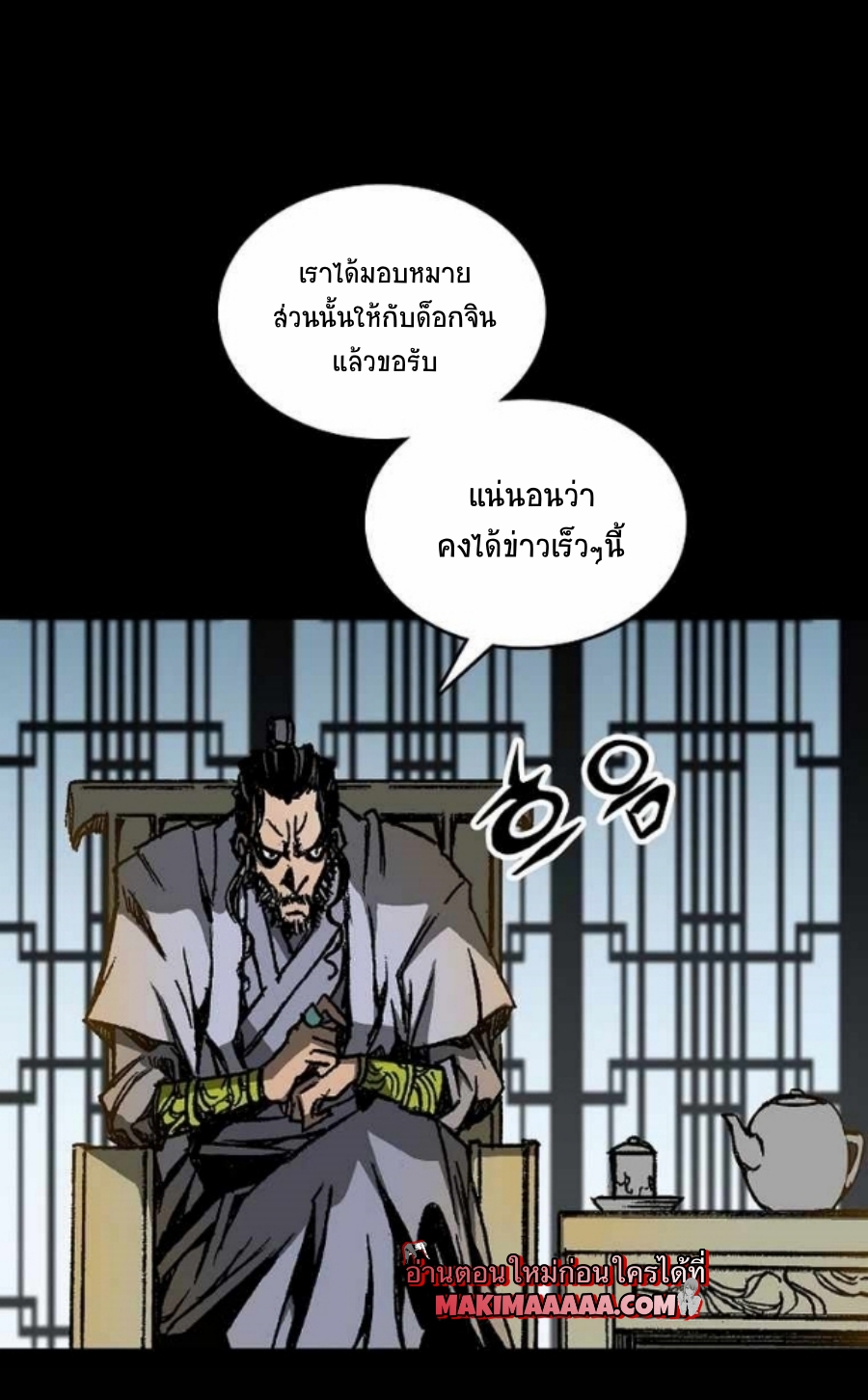 อ่านมังงะ Memoir Of The King Of War ตอนที่ 78/63.jpg