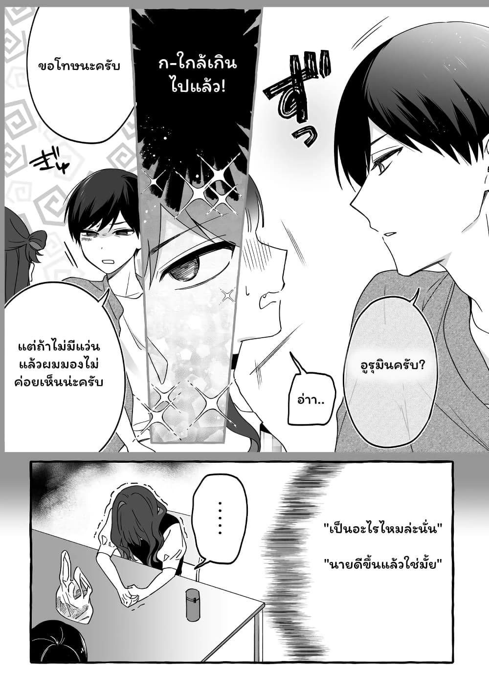 อ่านมังงะ Damedol to Sekai ni Hitori Dake no Fan ตอนที่ 11/6.jpg