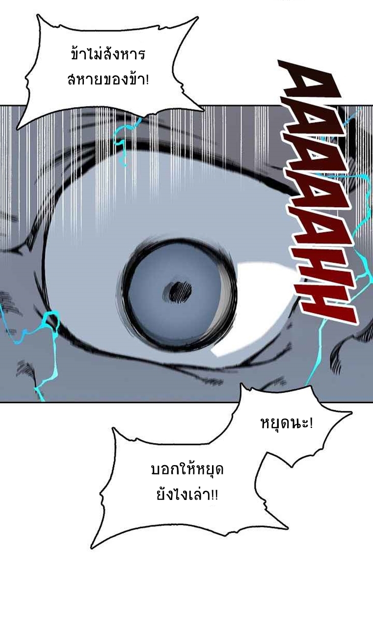 อ่านมังงะ Memoir Of The King Of War ตอนที่ 63/63.jpg