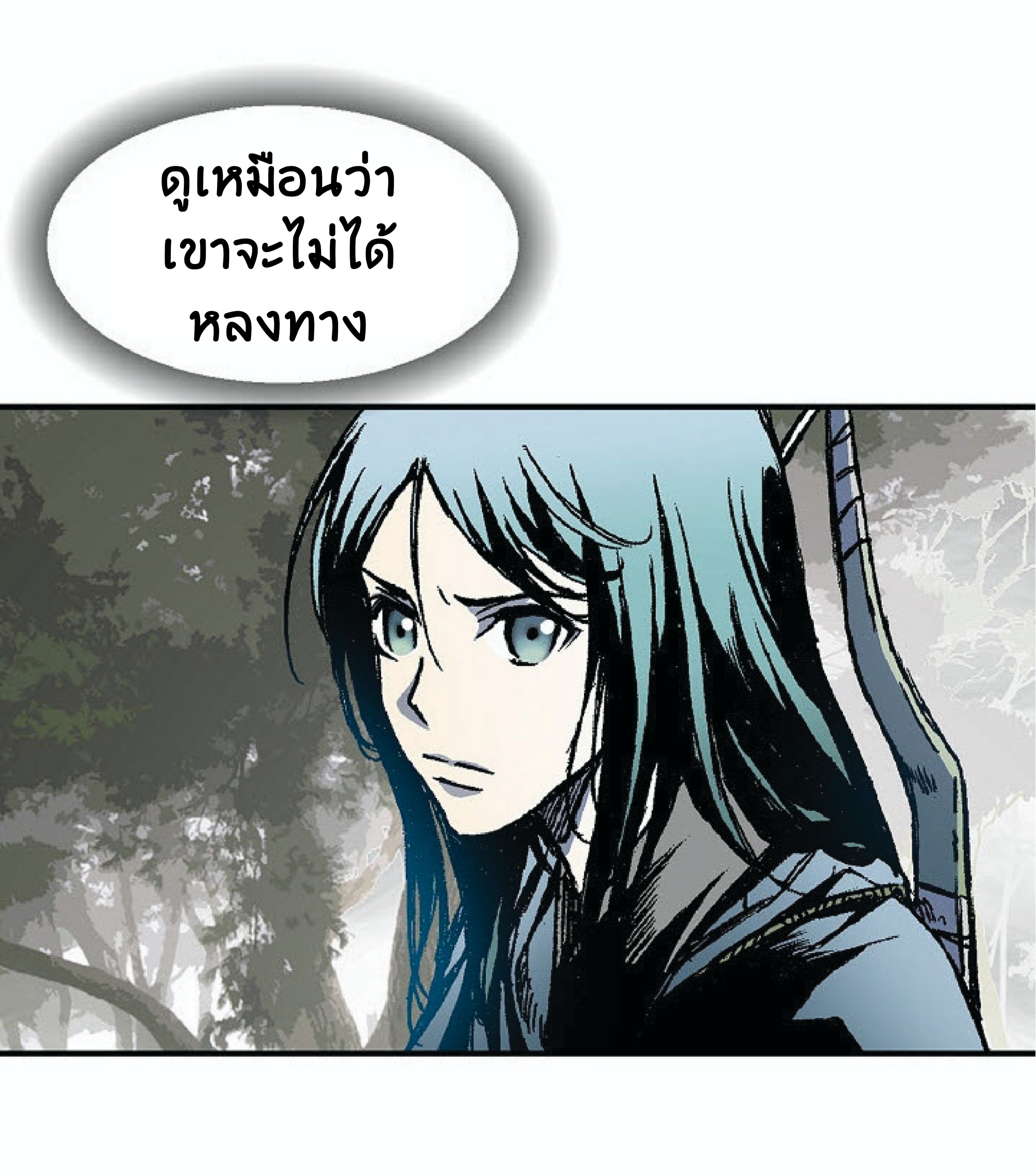 อ่านมังงะ Memoir Of The King Of War ตอนที่ 2/63.jpg