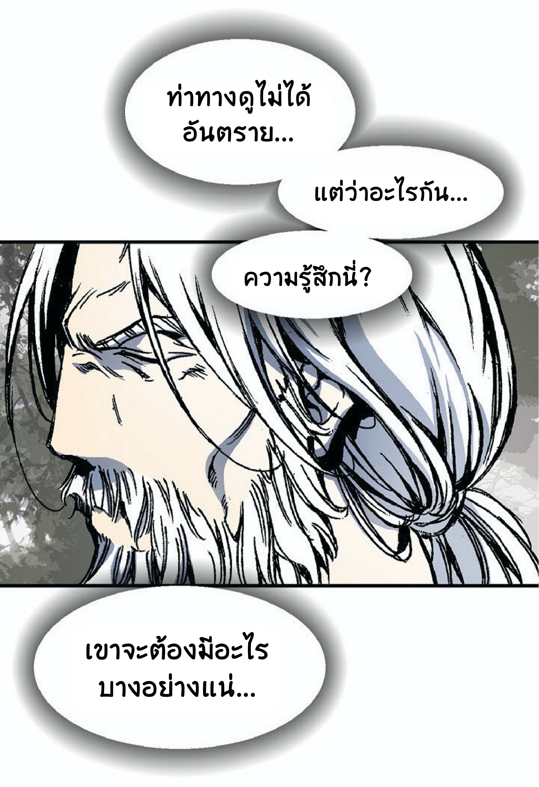 อ่านมังงะ Memoir Of The King Of War ตอนที่ 2/64.jpg