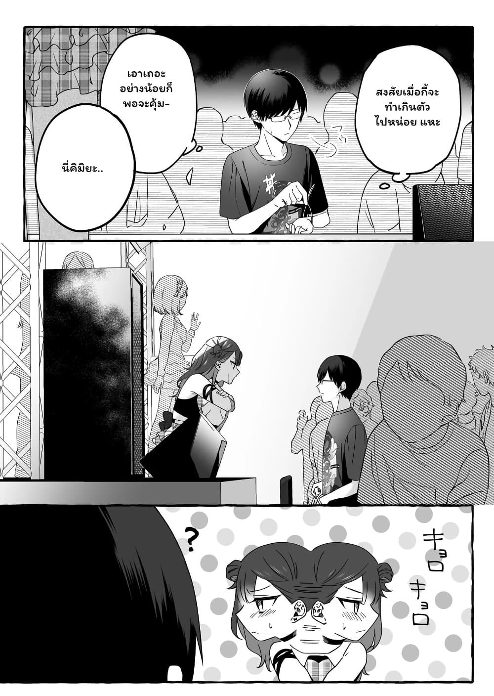 อ่านมังงะ Damedol to Sekai ni Hitori Dake no Fan ตอนที่ 5/6.jpg