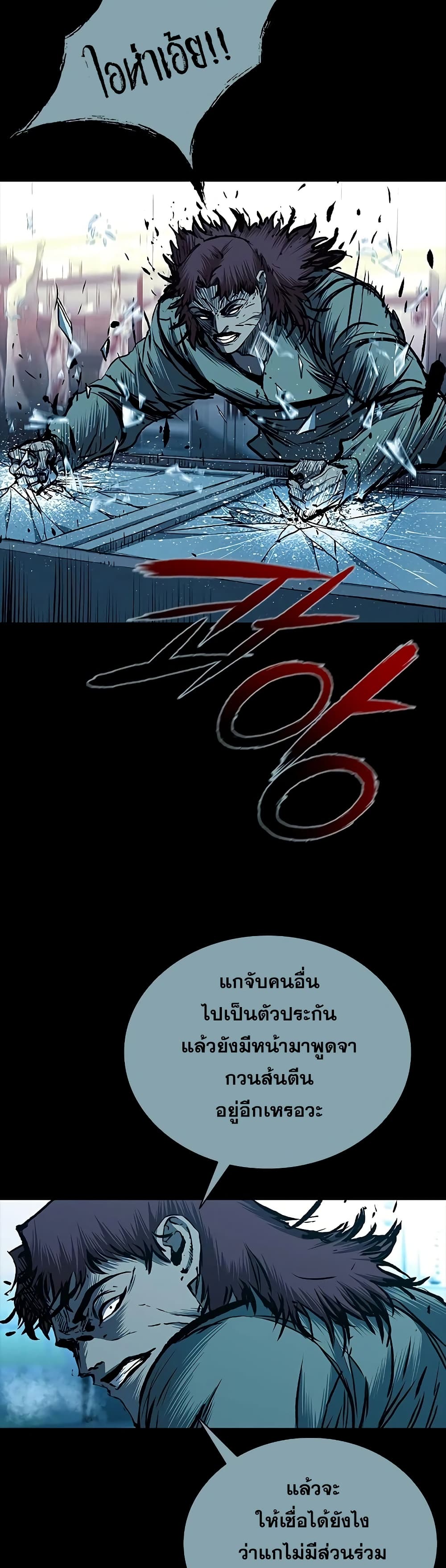 อ่านมังงะ Castle 2 Pinnacle ตอนที่ 70/6.jpg