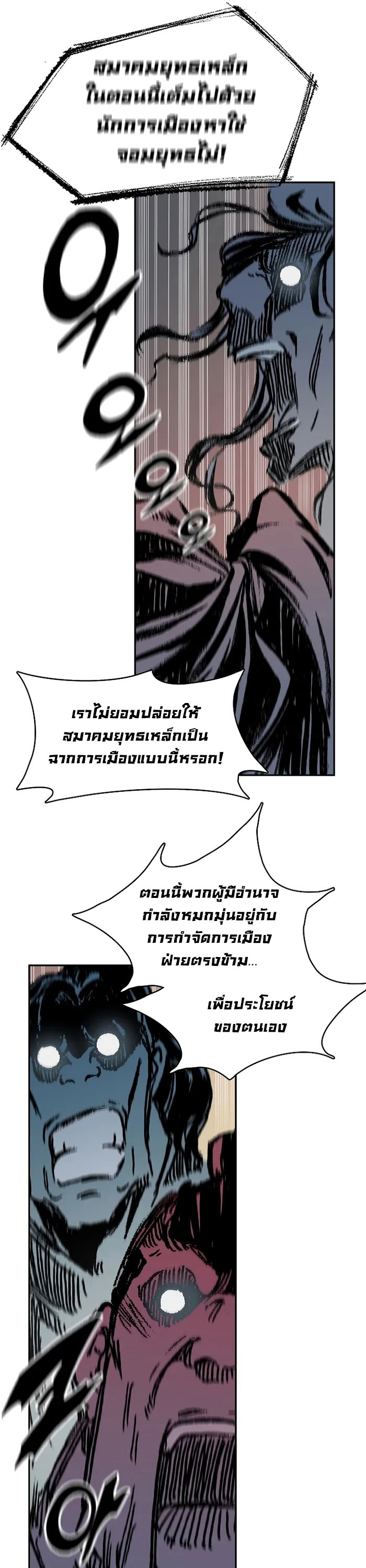 อ่านมังงะ Memoir Of The King Of War ตอนที่ 168/6.jpg