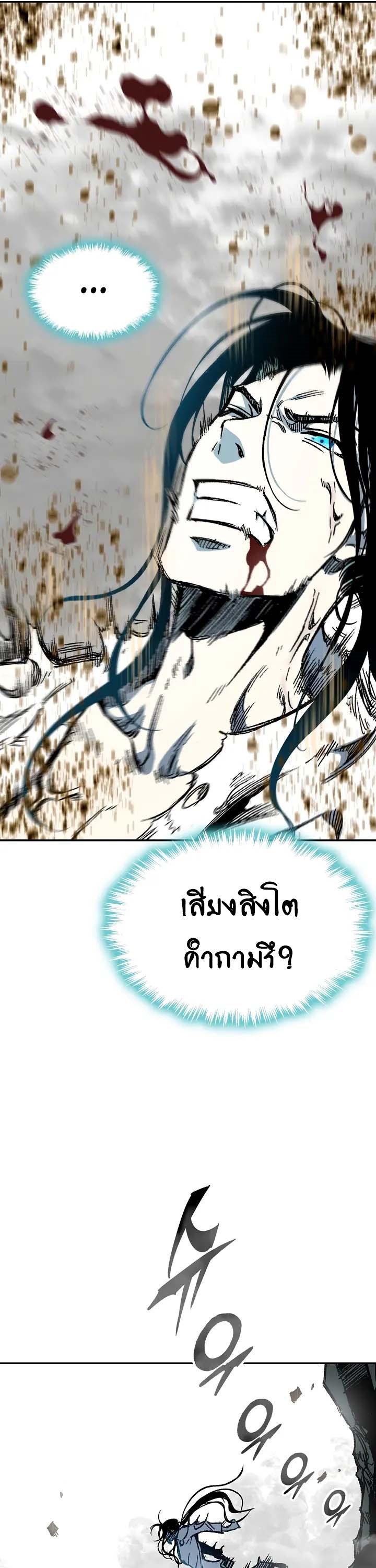 อ่านมังงะ Memoir Of The King Of War ตอนที่ 149/6.jpg