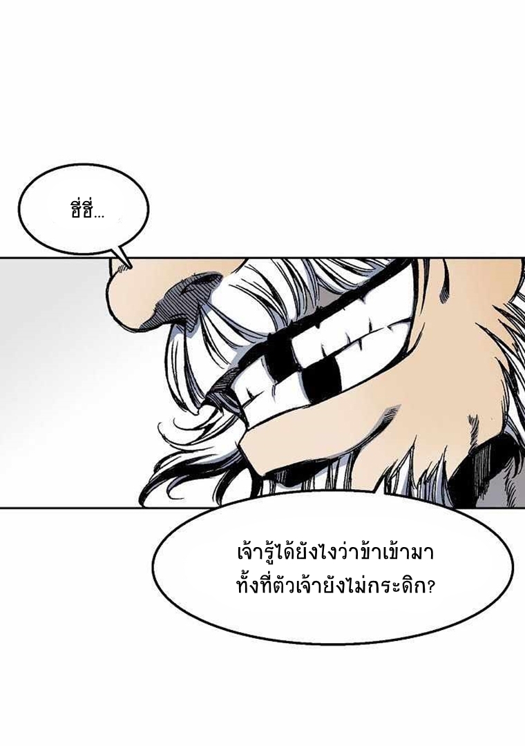 อ่านมังงะ Memoir Of The King Of War ตอนที่ 29/6.jpg